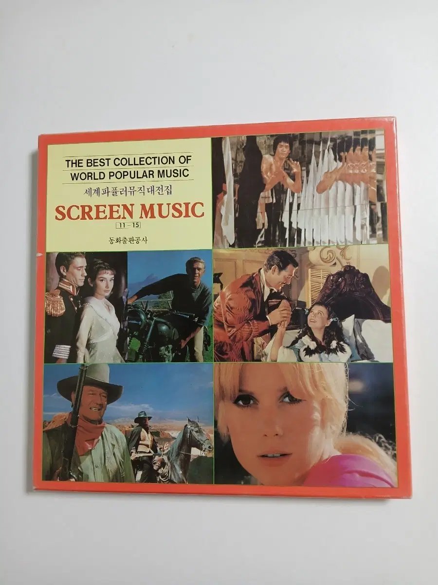 추억의 영화 음악 LP 전집 - 세계팝퓰러뮤직대전집 (Screen Music 11-15)