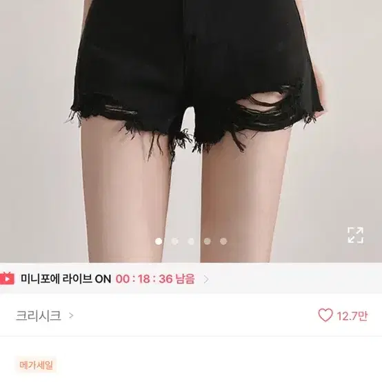 블랙 하이웨이스트 찢어진 숏팬츠 M