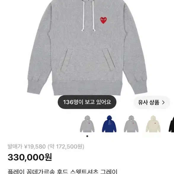 꼼데가르송 후드집업 (L) (새상품)
