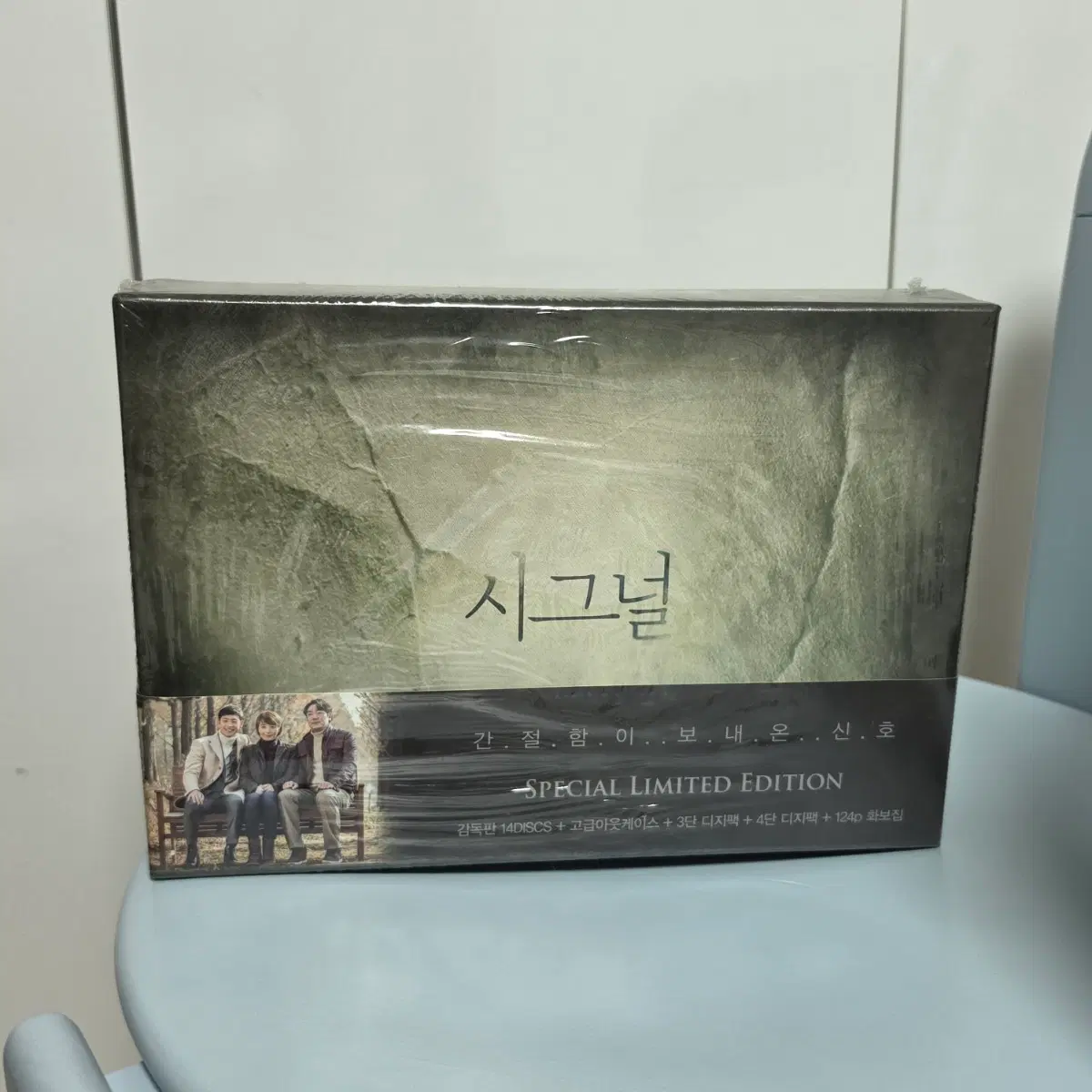 [미개봉] 시그널 블루레이 (택배비 포함)