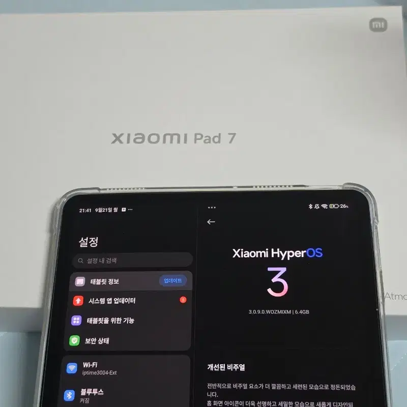 샤오미 패드 7 128GB 실버 풀박스