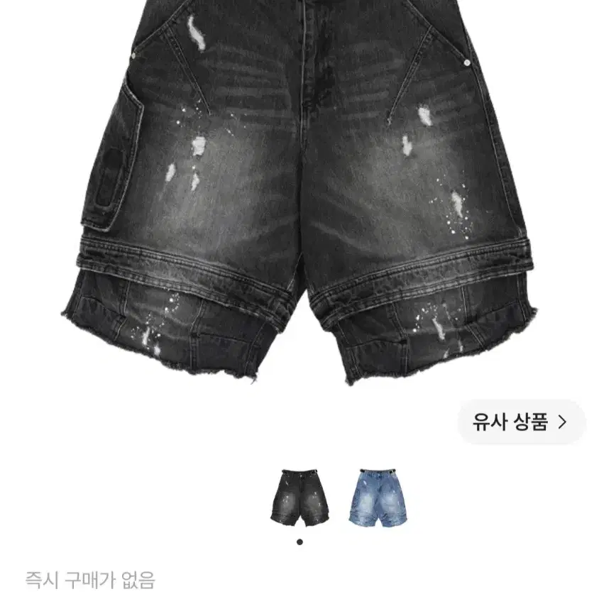 파프롬왓 레이어드 숏츠 블랙 2사이즈