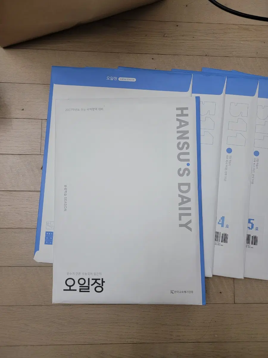 2027수능대비 한수 오일장
