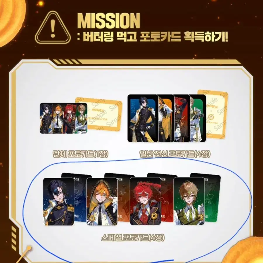 리레볼루션 버터링