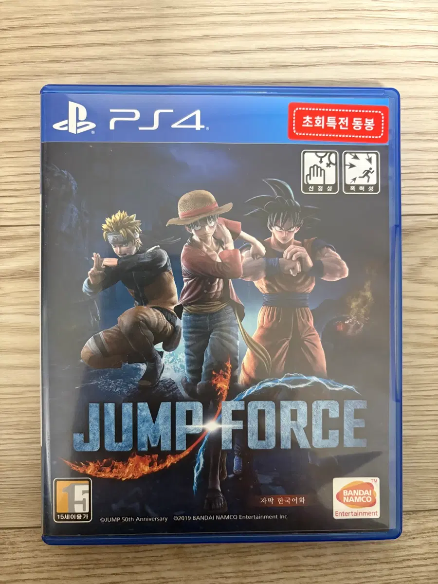 ps4 점프 포스