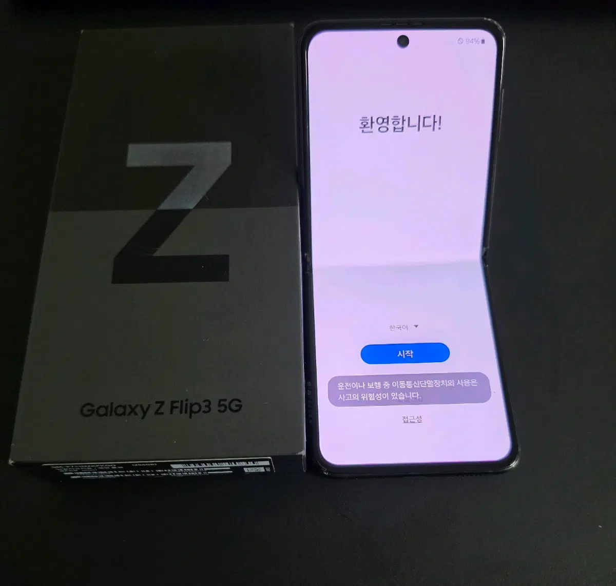 갤럭시 제트플립 3 (256G)