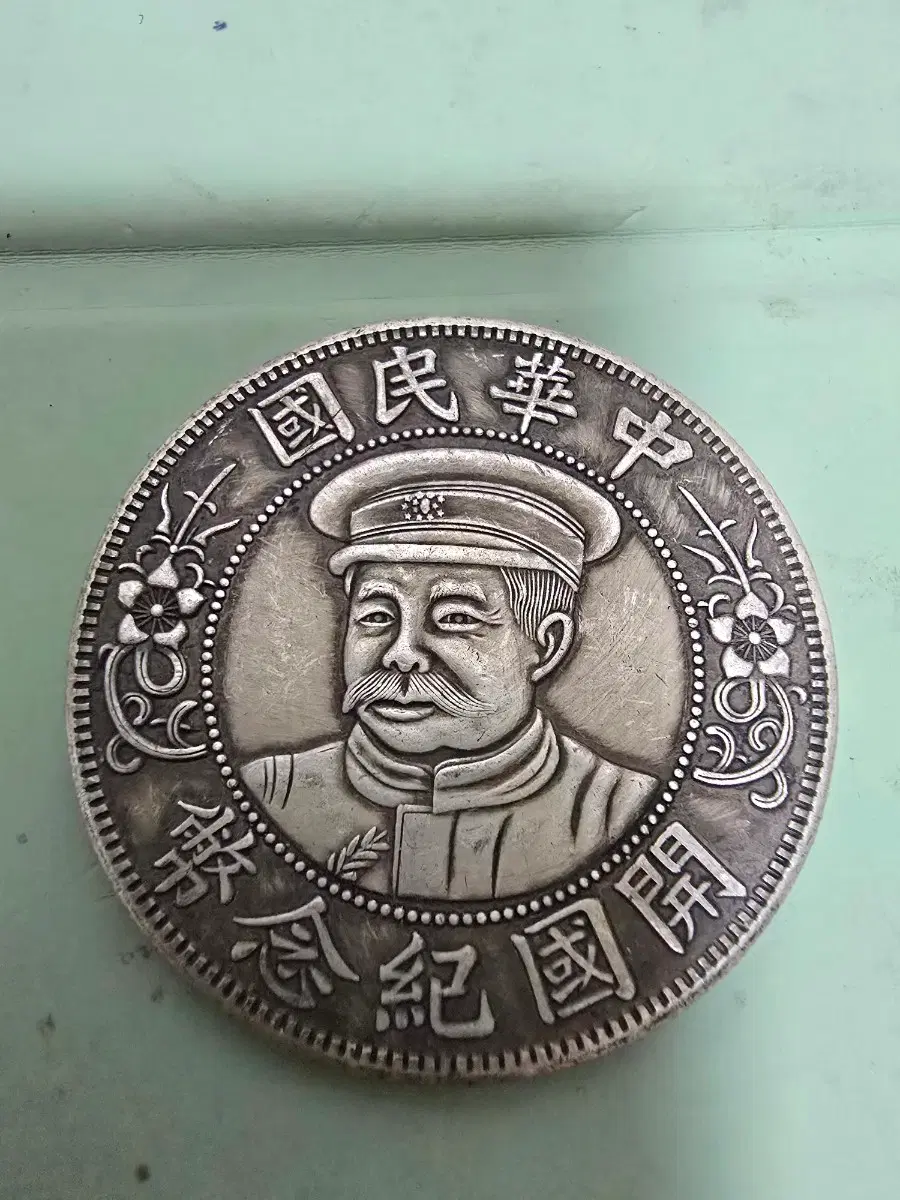 모자 쓴 리위안홍 군벌은화