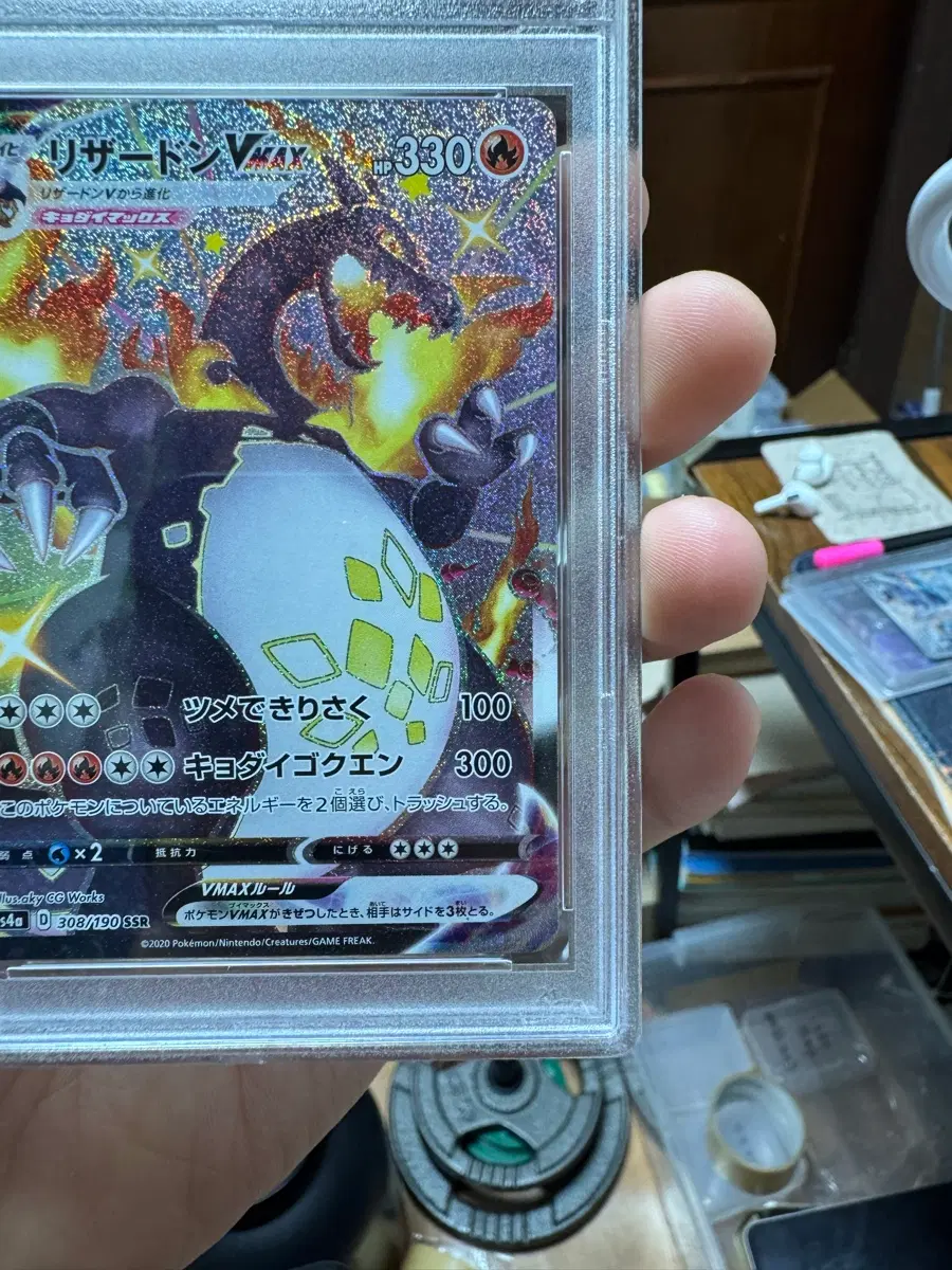 급처!!!!!일판)리자몽v Psa10