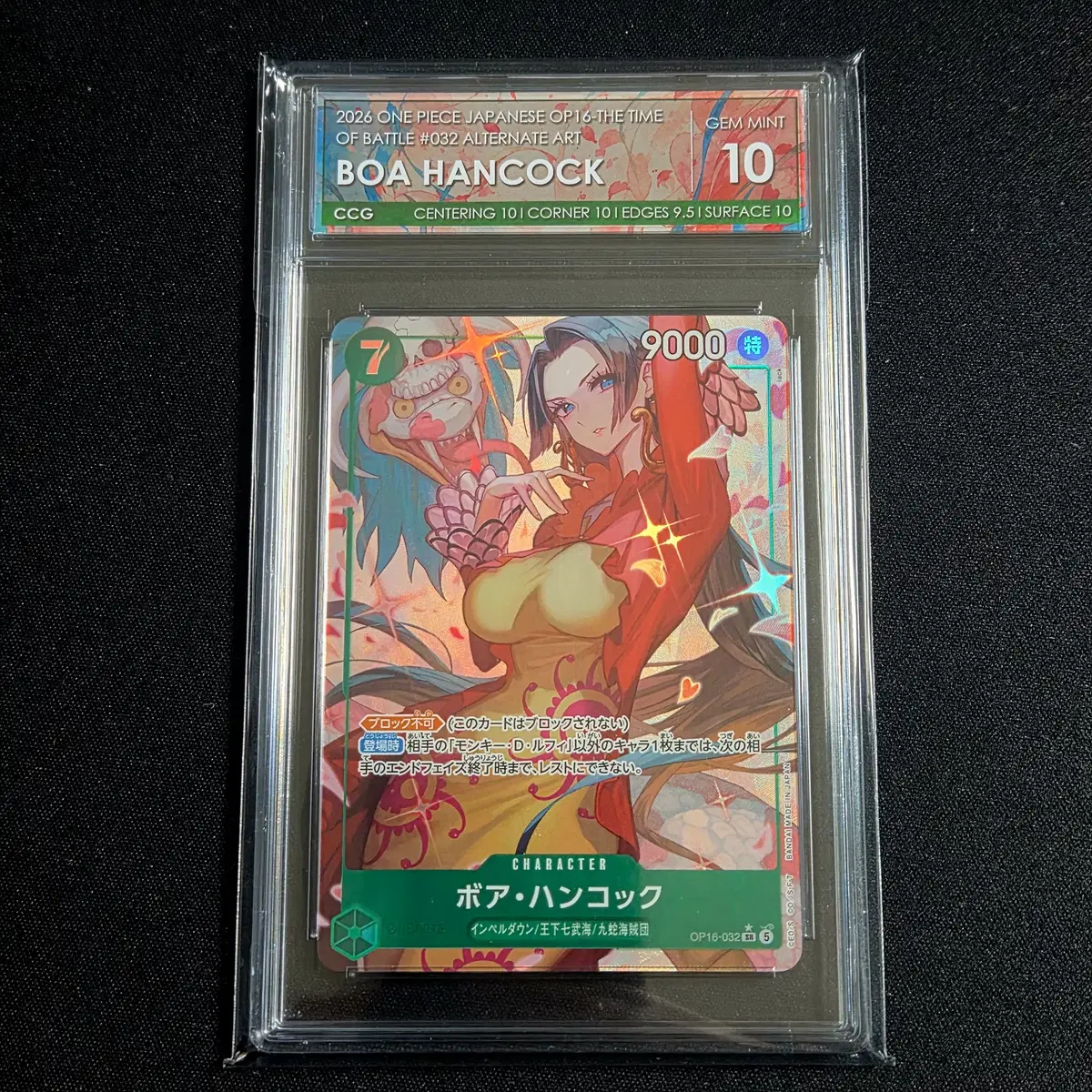 [원피스 카드]일판 행콕 페레 ccg10