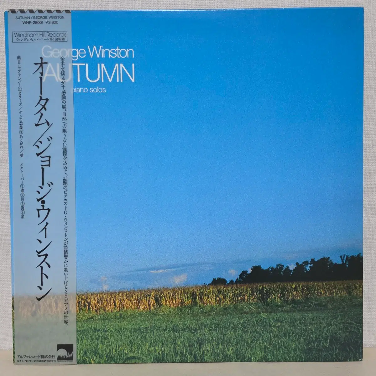 조지 윈스턴: Autumn /뉴에이지, 피아노 솔로, 모던클래식 LP