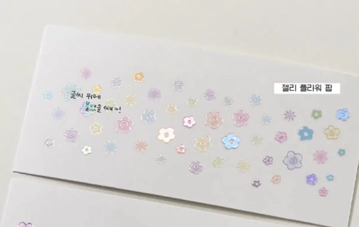 [마고즈] <<53번>> 젤리 플라워 팝_키스컷_키스컷띵_소분