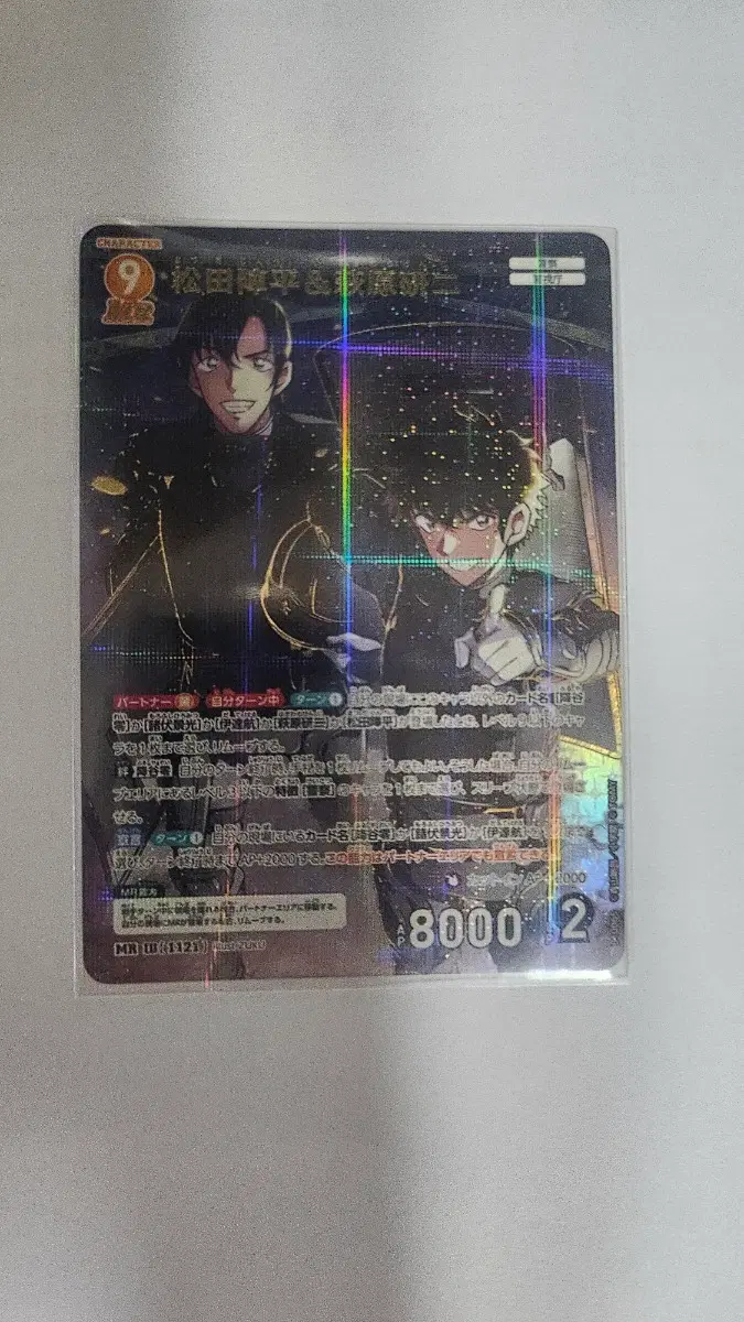 명탐정코난 TCG 마츠다 진페이, 하기와라 켄지 MR 1121 팝니다!