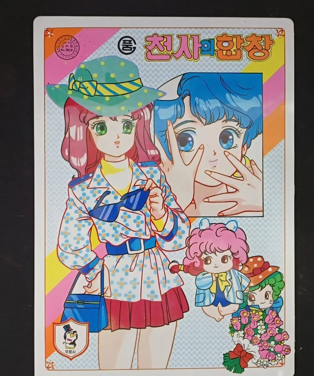 옛날 책받침