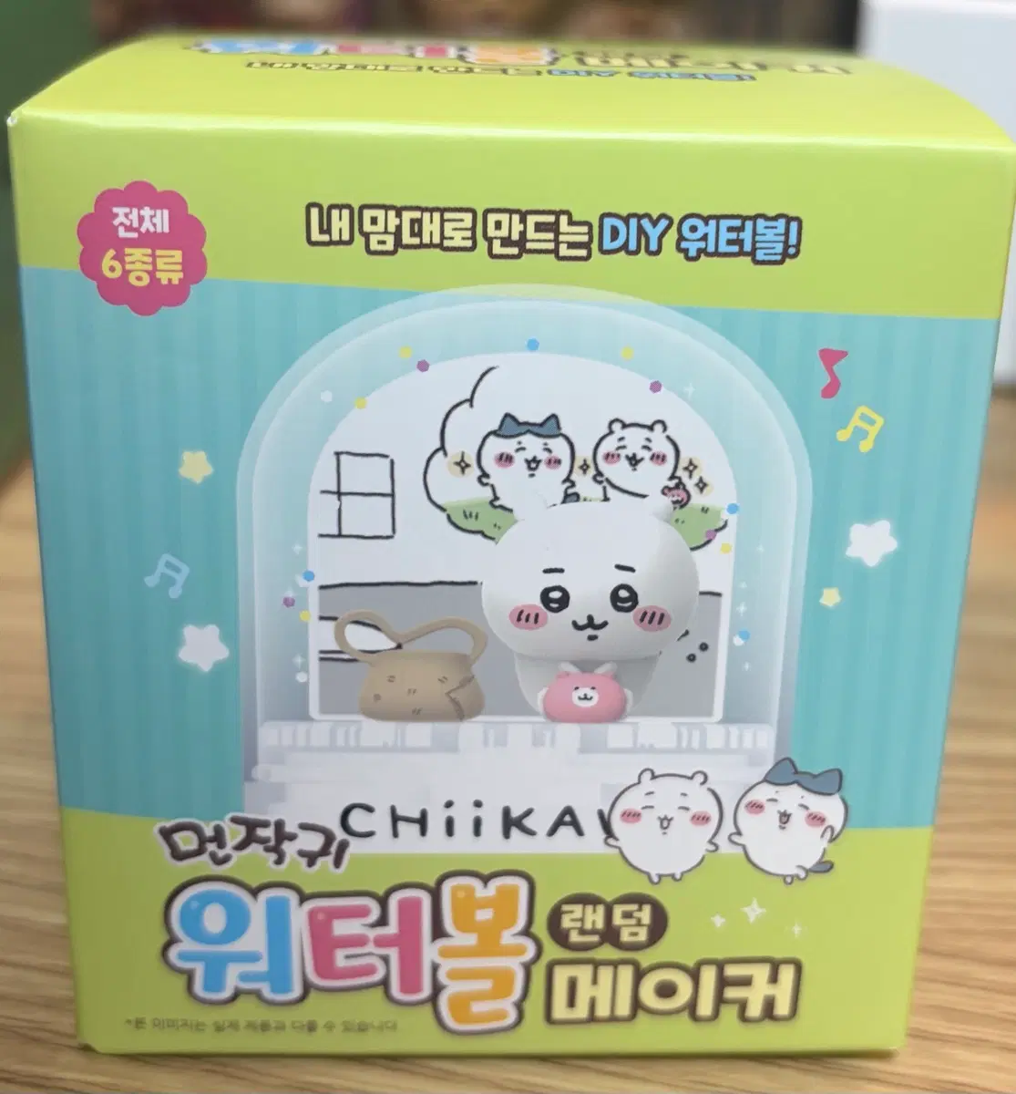 먼작귀 워터볼 메이커
