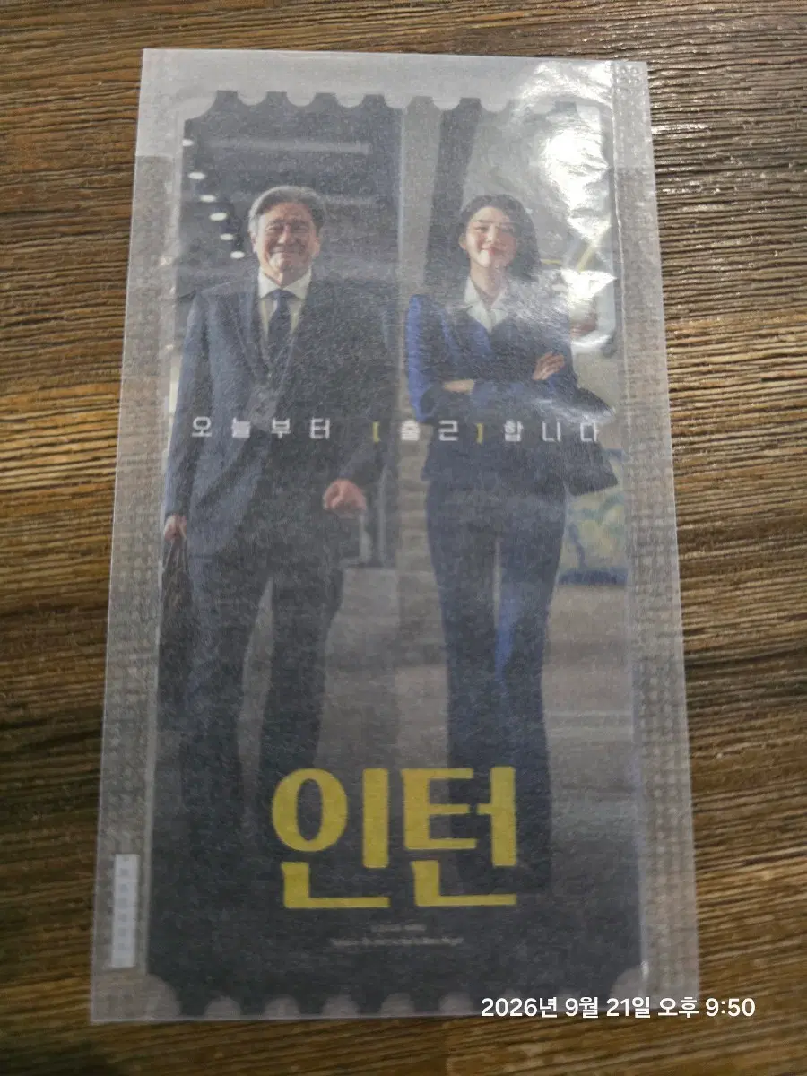 당배)인턴 메가박스 오티 오리지널 티켓
