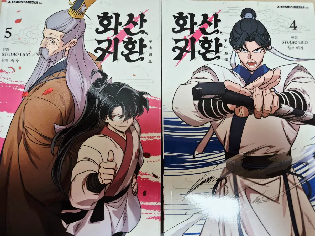 화산귀환 4, 5권 일괄 판매 (엽서, 씰스티커 특전 포함)