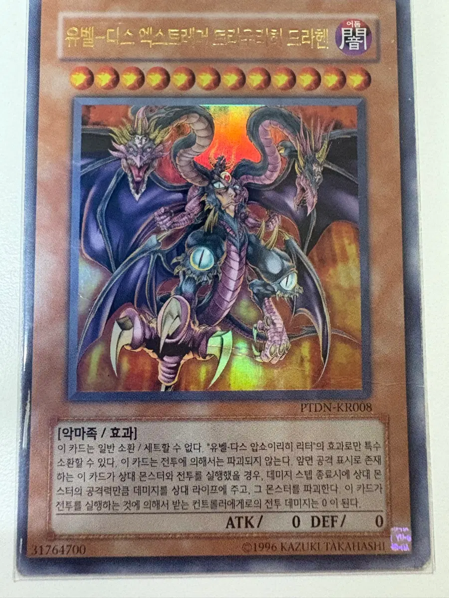 유희왕 유벨 3단계 ptdn울레(kr)