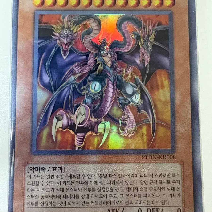 유희왕 유벨 3단계 ptdn울레(kr)