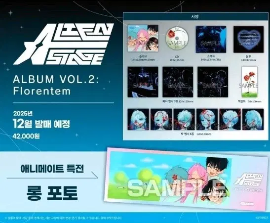 에일리언 스테이지 에이스테 앨범 2 롱포토 3주년 vol.2 cd 엽서