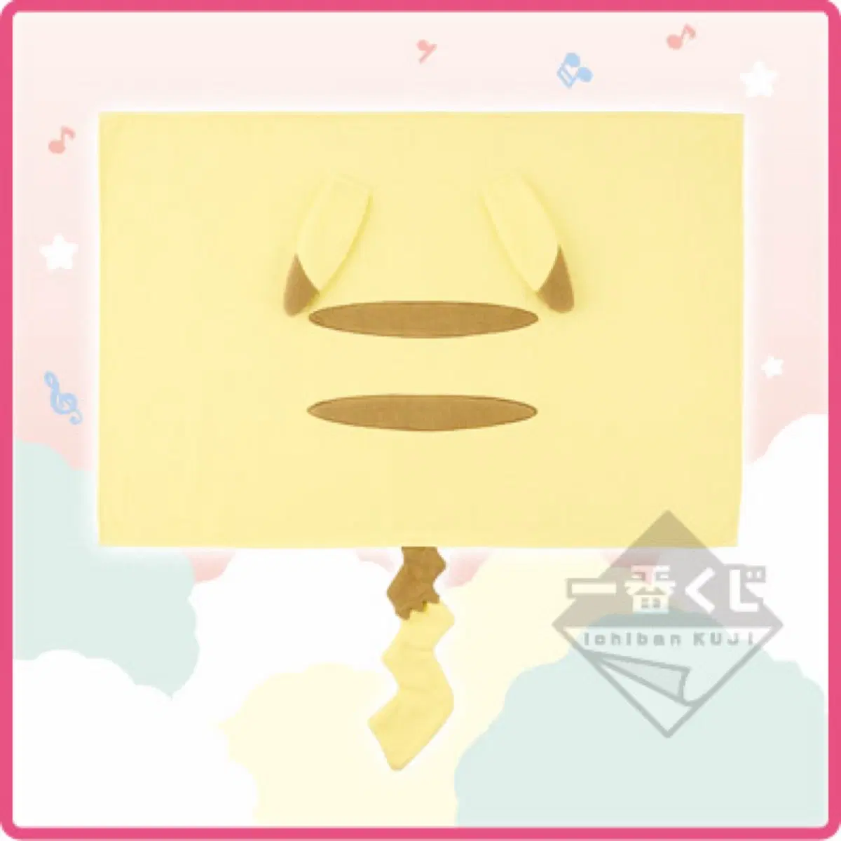 (수컷) 고전 제일복권 포켓몬스터 B상 피카츄 목욕 타월 80cm