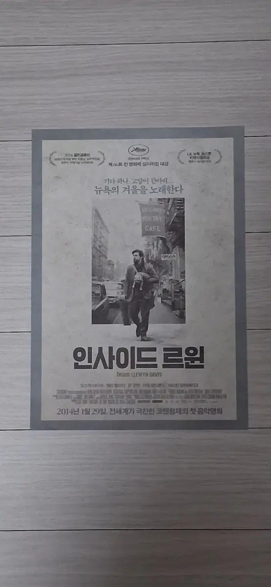조엘코엔 에단코엔감독 오스카아이삭 저스틴팀버레이크 존굿맨 인사이드 르윈(2014년)전단지