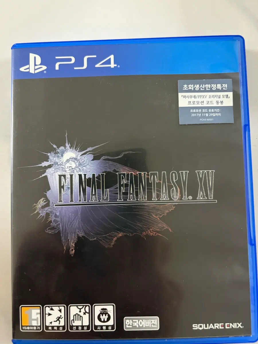 파이널 판타지 XV PS4 게임 타이틀