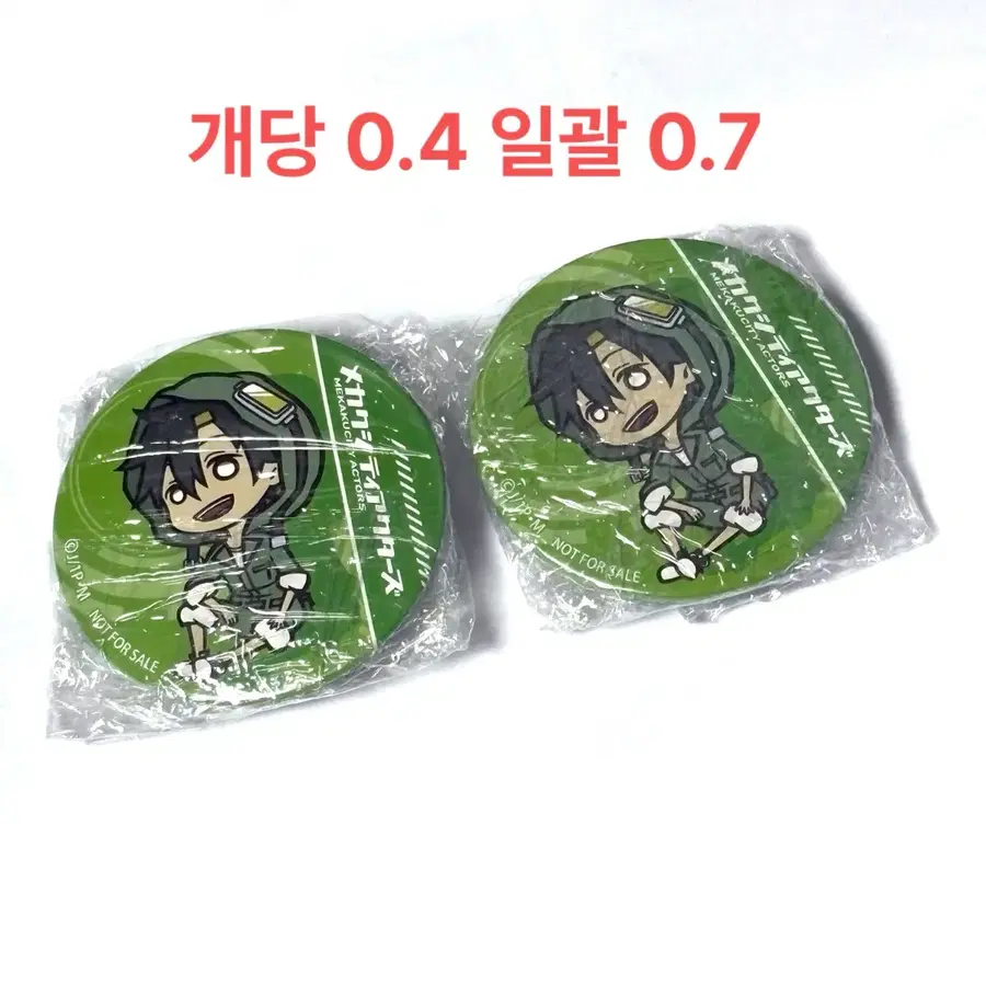 카게프로 카게로우 프로젝트 메카쿠시티 엑터즈 세토 코스케