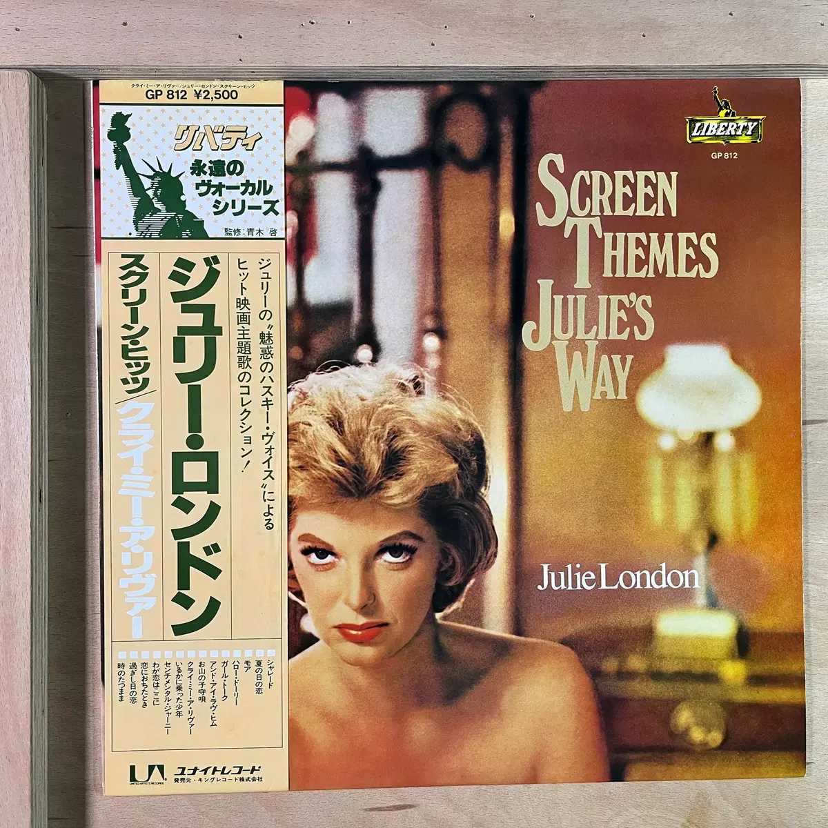 Julie London 일본 1980년 LP