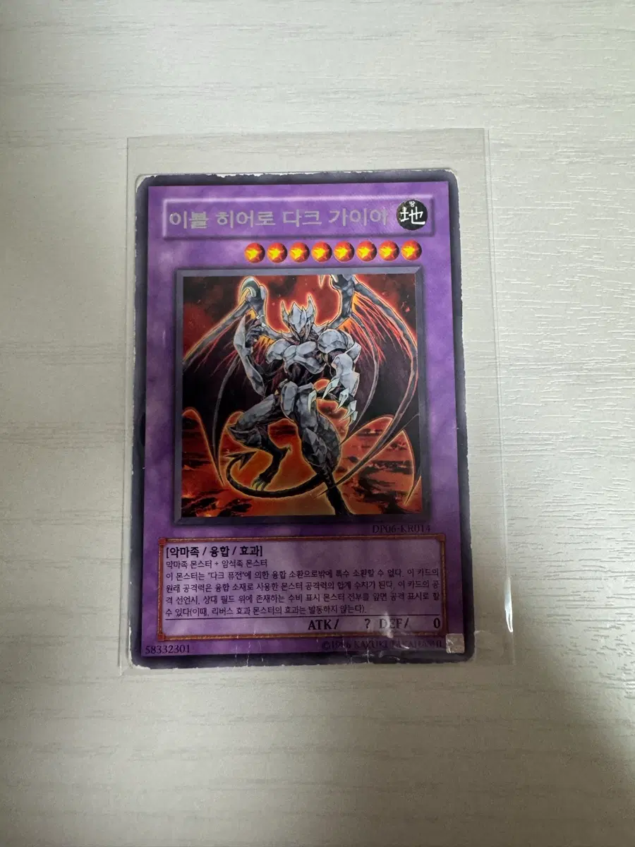 이블히어로다크가이아 / DP06-KR014 / Rare