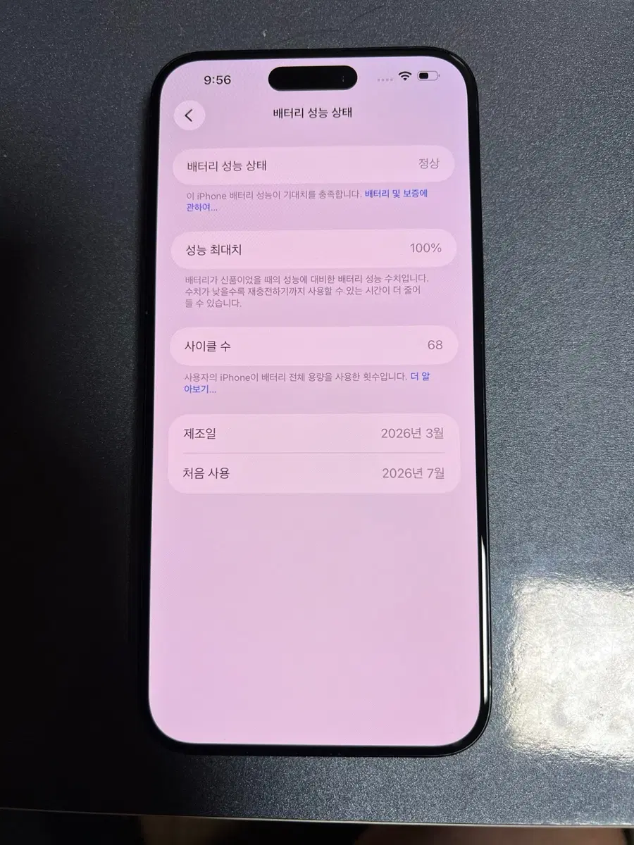 아이폰15프로맥스 256기가 팝니다
