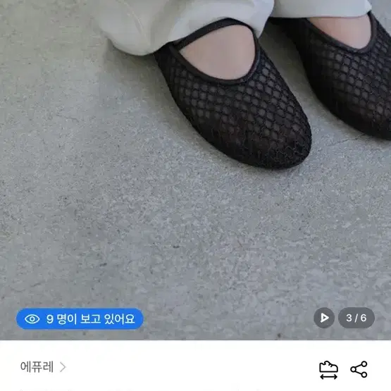 에퓨레 로이 roy round maryjain 메쉬 250