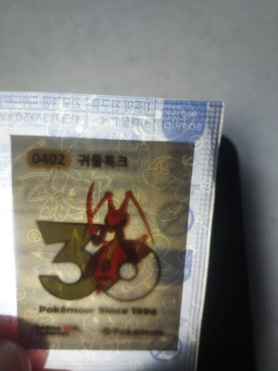 30주년 띠부씰 (귀뚤톡크 미개봉)