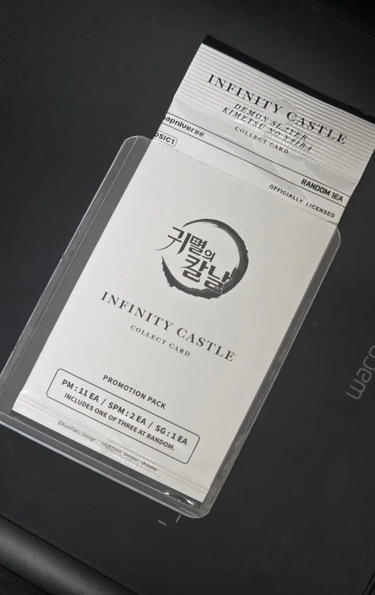 귀멸의 칼날 infinity castle collect card PROMOTION PACK (무한성 콜랙트 카트 프로모션 팩) 미개봉