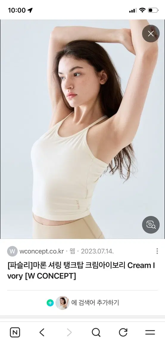 새상품)파슬리 필라테스 요가 셔링 탱크탑 아이보리s