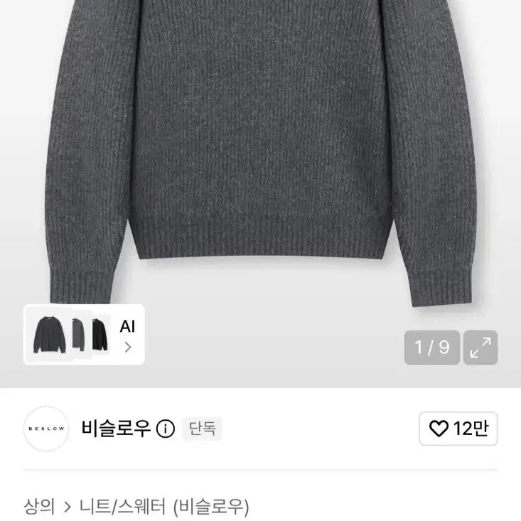 비슬로우 크루넥 니트 차콜 S