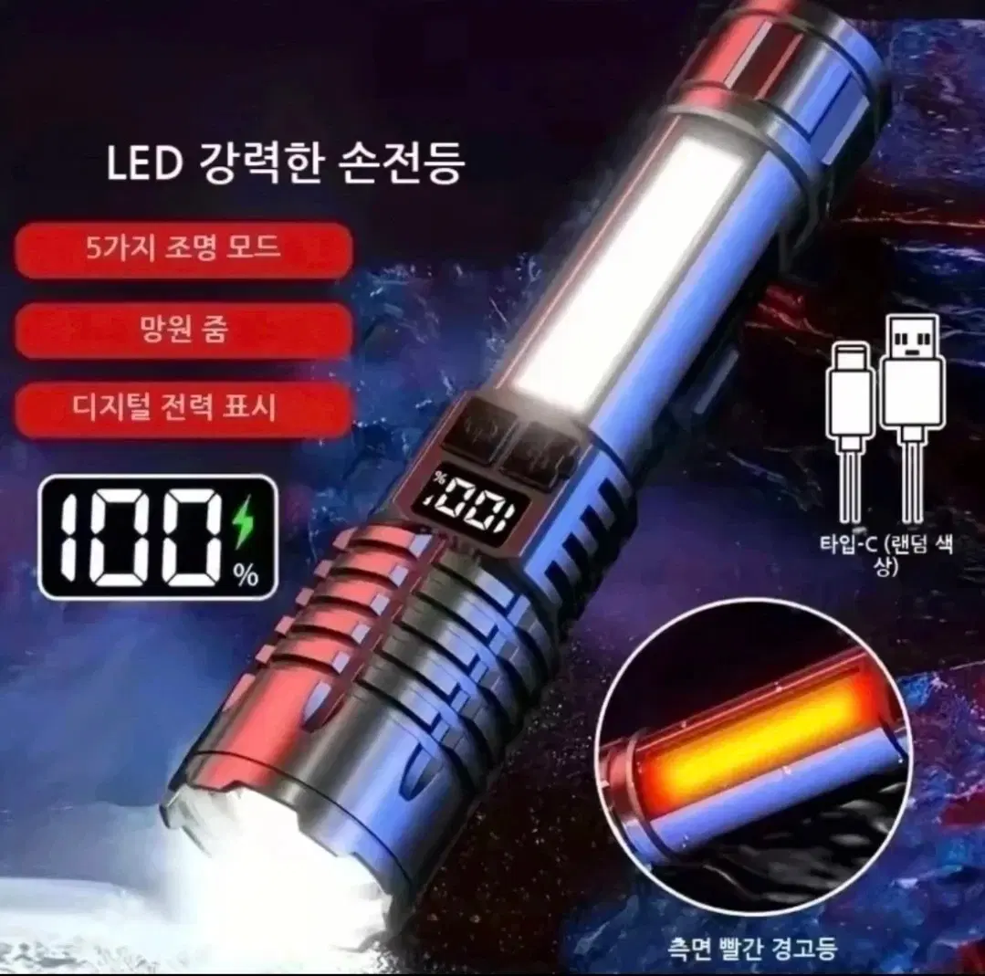 LED 강력한 손전등 5가지 조명 모드 디지털 전력 표시