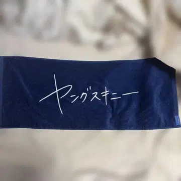 영 스키니 페이스 타월 네이비