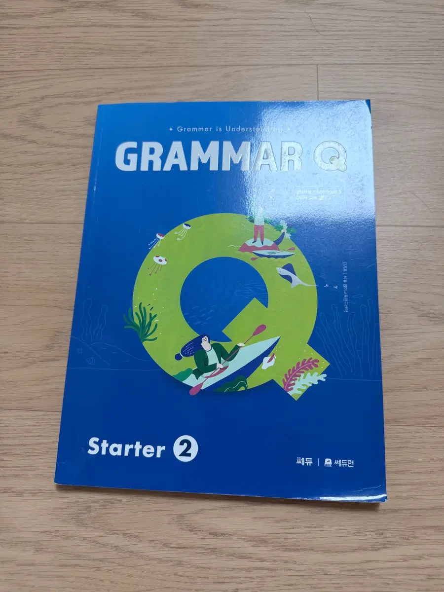새상품 그래머Q starter2 문제집 판매