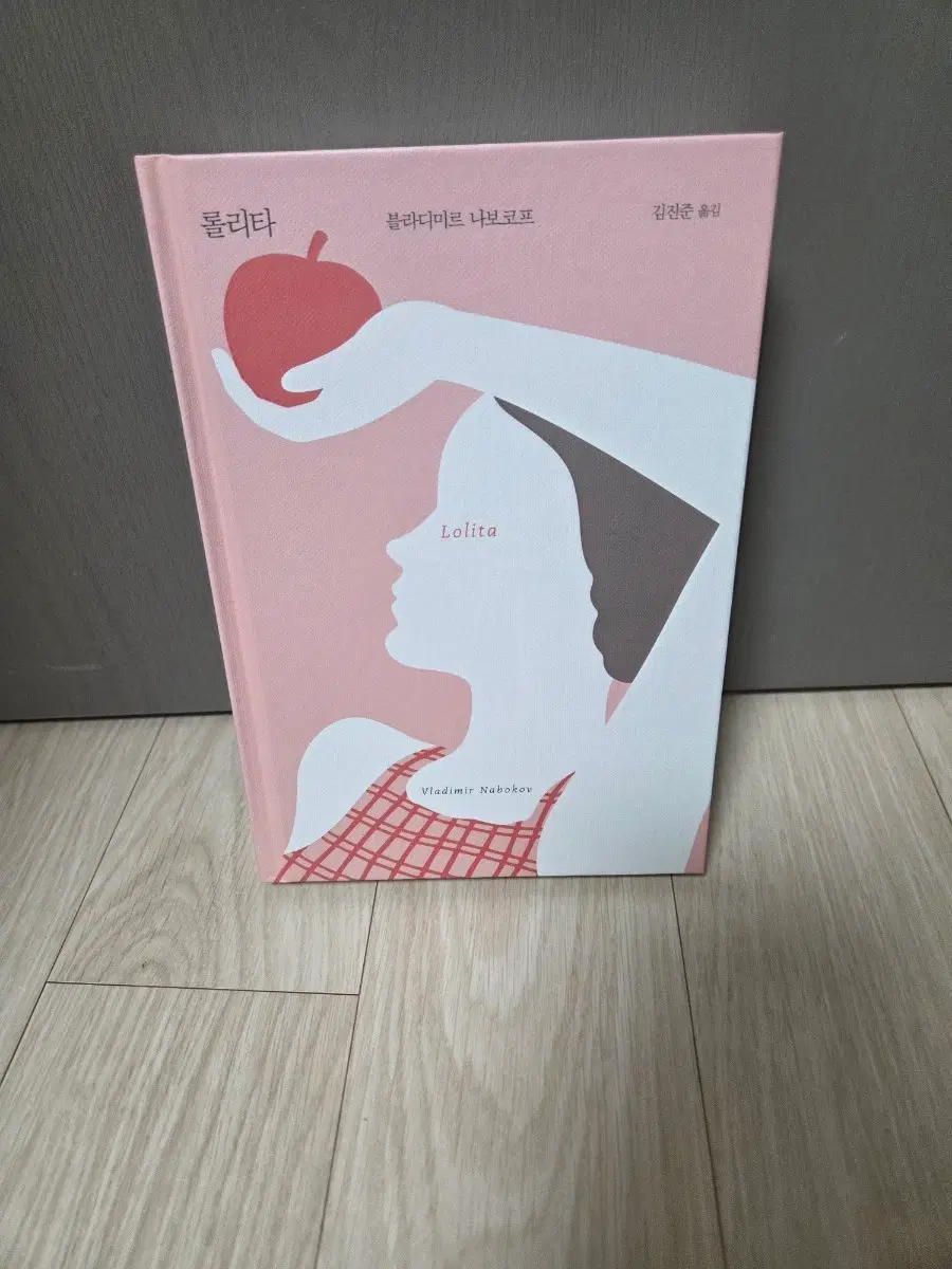 [새제품] 문학동네 롤리타 한정판
