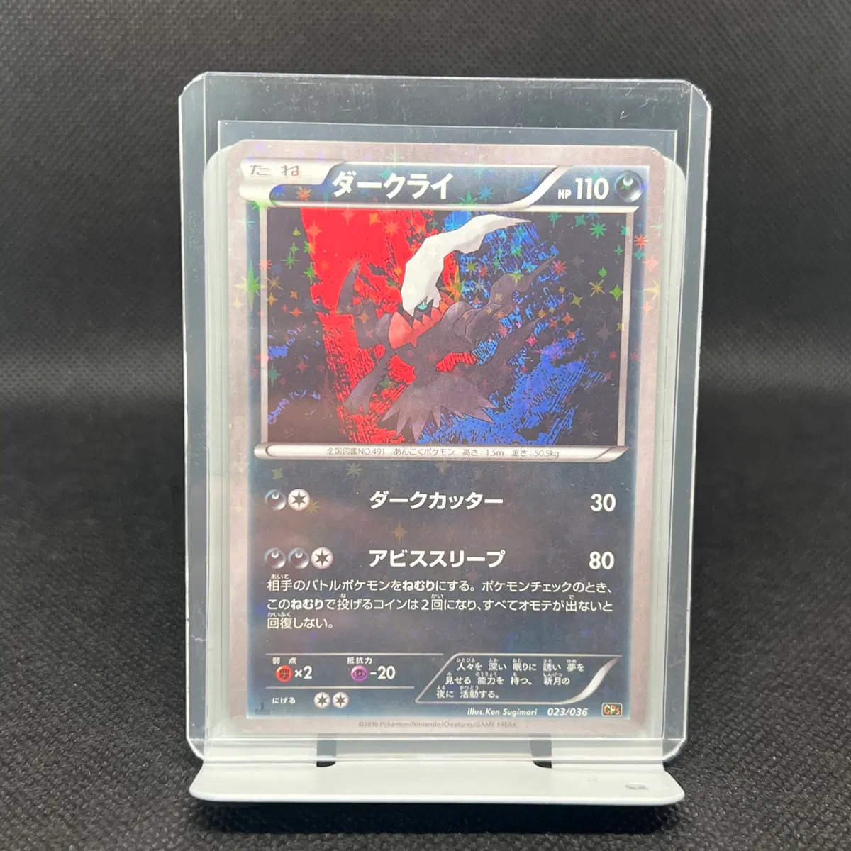 포켓몬카드 일판 희귀한 다크라이 CP5