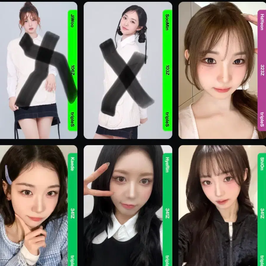 트리플에스 오브젝트 양도
