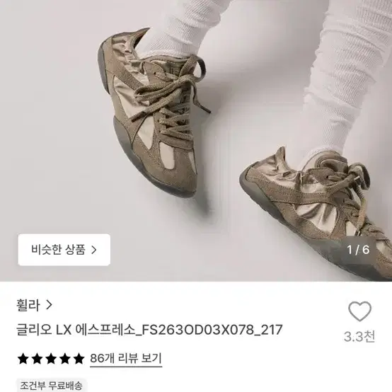 클리오 LX 에스프레소 브라운 245