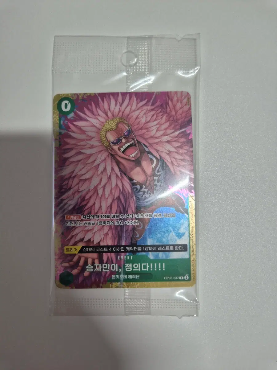 원피스 카드 한정 프로모션 카드