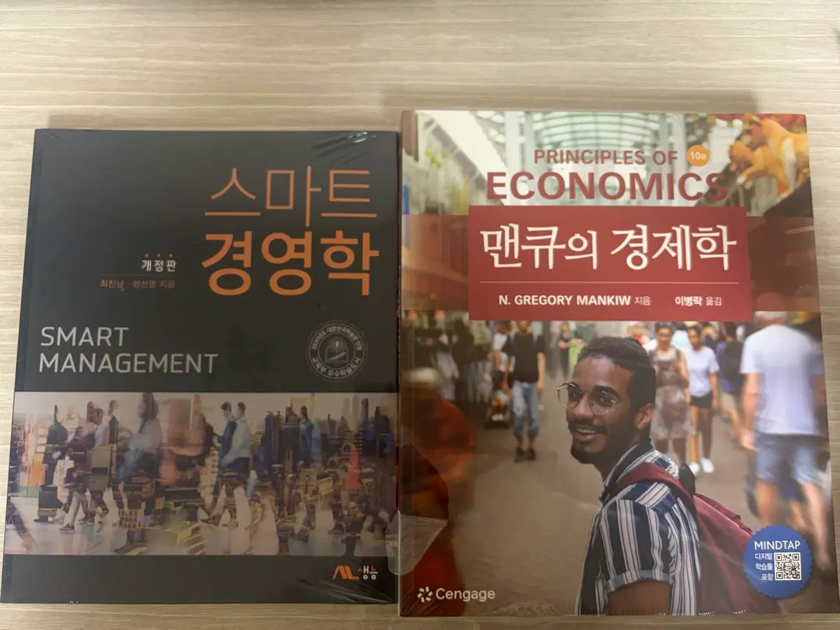 스마트 경영학&멘큐의 경제학