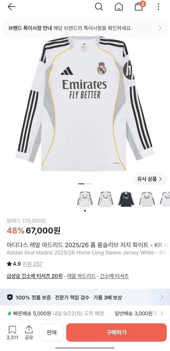 레알마드리드 롱슬리브