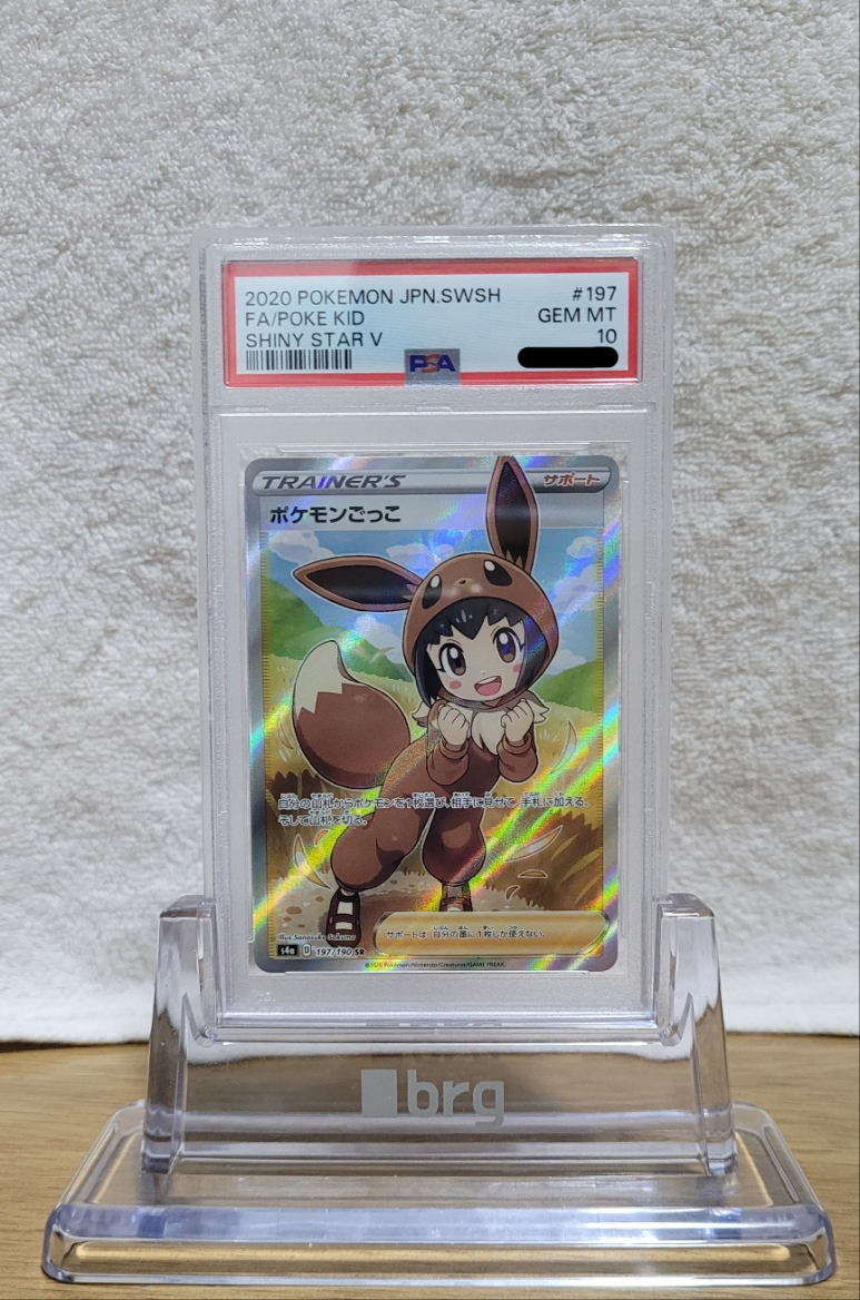 포켓몬 PSA 10 일판 포켓몬 놀이 SR 판매합니다.