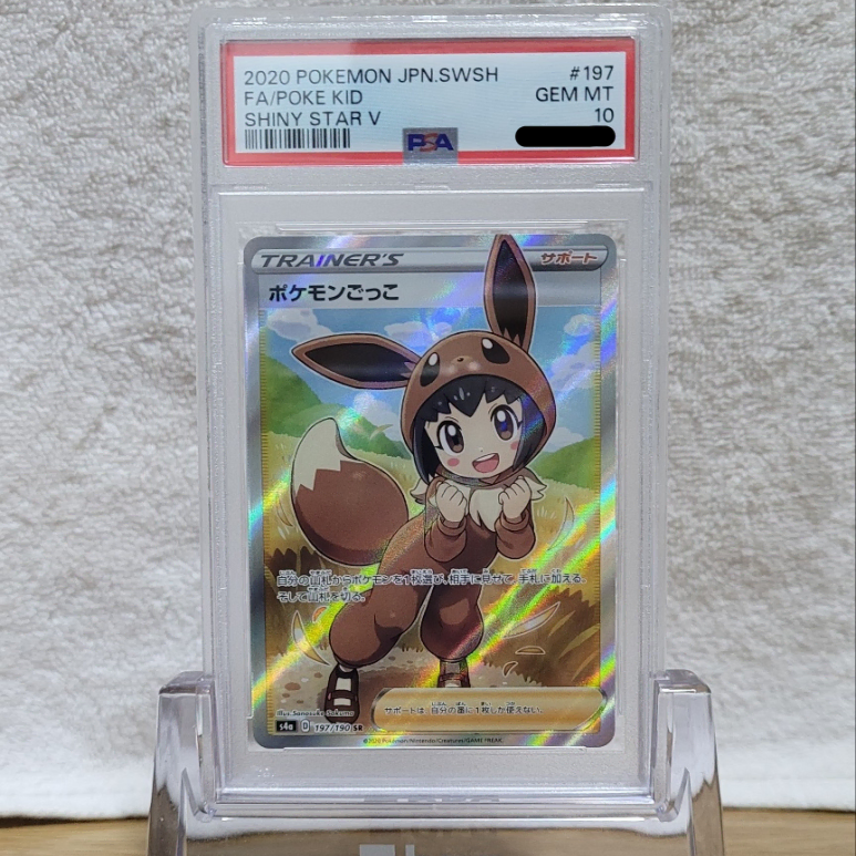 포켓몬 PSA 10 일판 포켓몬 놀이 SR