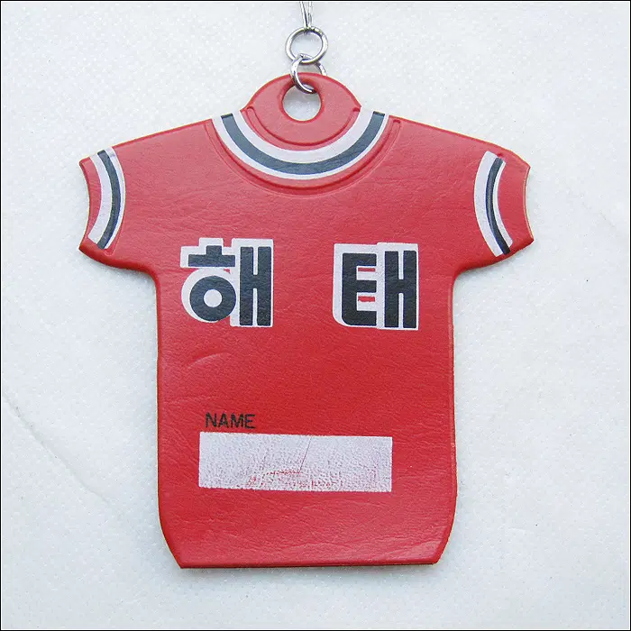 해태 네임택 (k295) [키링, 열쇠고리]