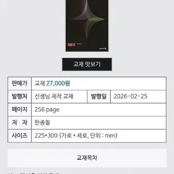 한종철T 자분기 삽니다! (원가보다 비싸게)