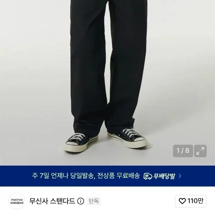 무신사 립스탑 퍼티그팬츠(블랙 30) 구합니다.